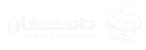 لوگوی شرکت سیم و کابل بهفر دامغان
